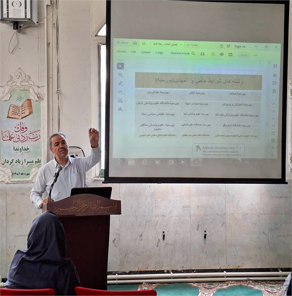 همایش انتخاب رشته کنکور 1405